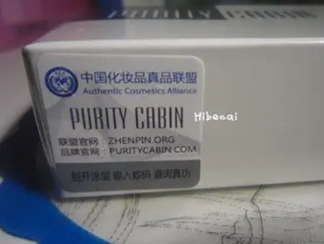 防偽查詢碼在哪看的到真假？防偽查詢碼怎么查？