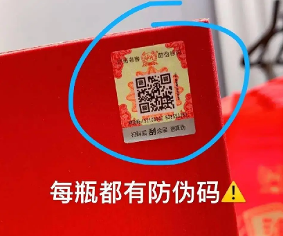 防偽碼怎么查詢(xún)？如何正確查詢(xún)防偽碼?