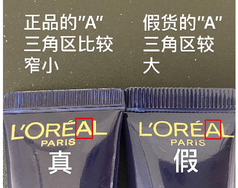 歐萊雅防偽碼查詢正品？歐萊雅防偽碼怎么看？