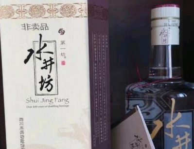 水井坊防偽碼在哪里？怎樣查詢水井坊防偽碼？