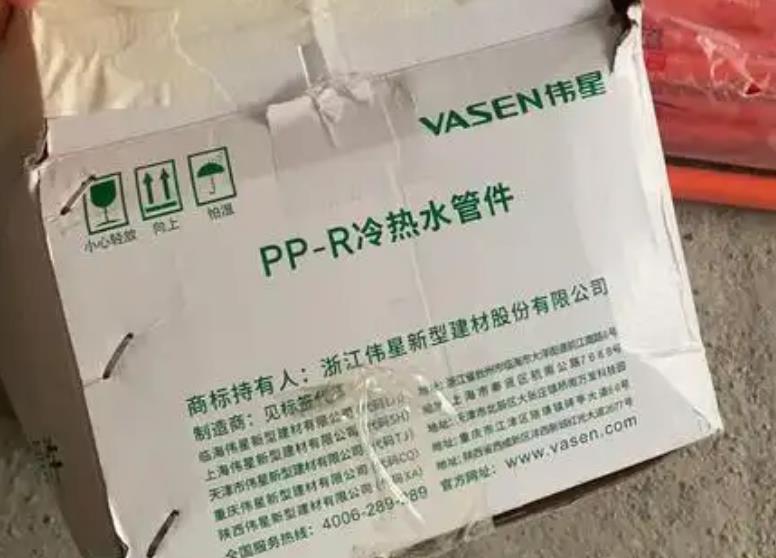 怎樣查詢(xún)偉星管防偽碼？偉星管的防偽碼怎么查詢(xún)？