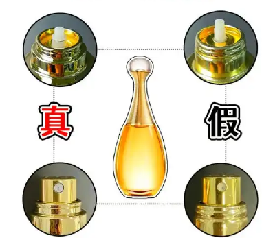香水防偽驗(yàn)證，香水防偽碼怎么查詢正品？
