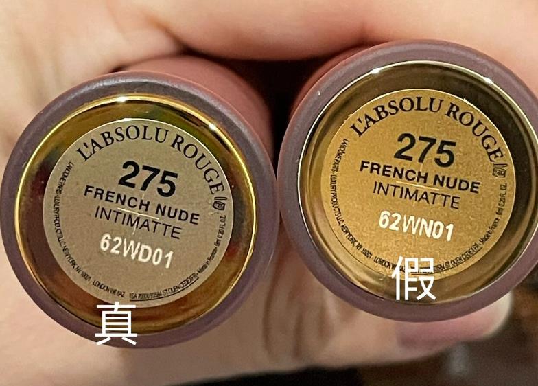 蘭蔻口紅如何掃防偽碼查詢，蘭蔻口紅驗(yàn)證真?zhèn)尾樵儝叽a