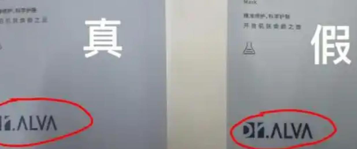 面膜怎么查防偽碼查詢真偽，面膜怎么辨別真假？