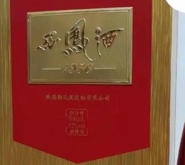 西鳳酒防偽碼一瓶一碼，西鳳酒防偽碼能查詢(xún)幾次？