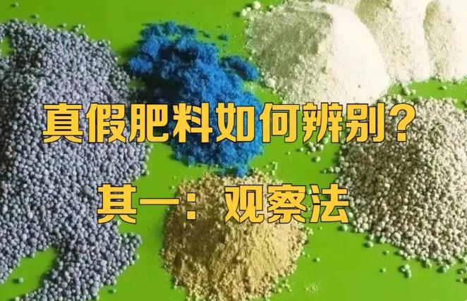 化肥防偽碼怎么查詢？化肥真偽怎么查詢？