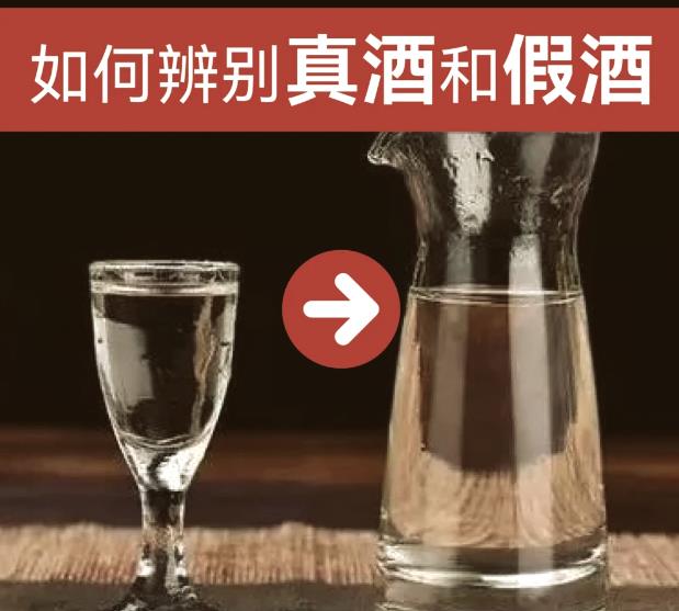 老酒怎么查真假？老酒防偽碼如何查詢？