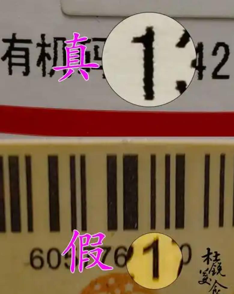 酒水防偽碼查詢，酒業防偽碼怎樣查詢？
