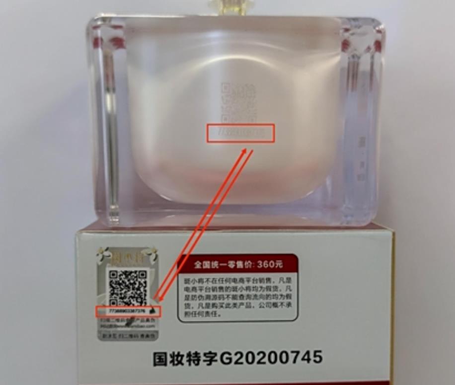 化妝品防偽碼怎么查詢正品? 化妝品防偽碼怎么查詢正品?