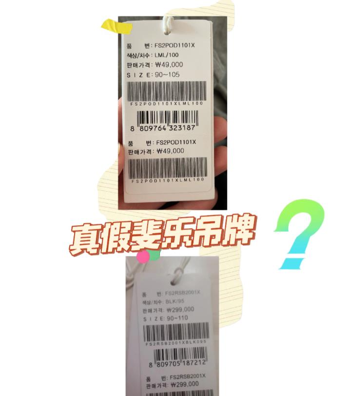 斐樂防偽查詢碼怎么查詢？