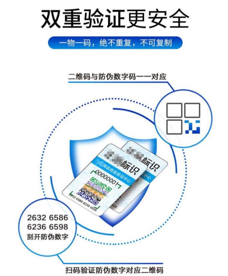 為何一定要印刷防偽標簽？商品防偽標簽印刷門道在哪？