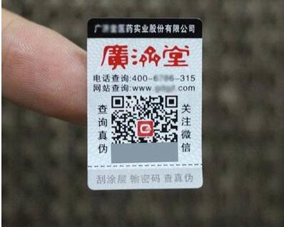 商品防偽標簽制作，有哪些防偽技術？