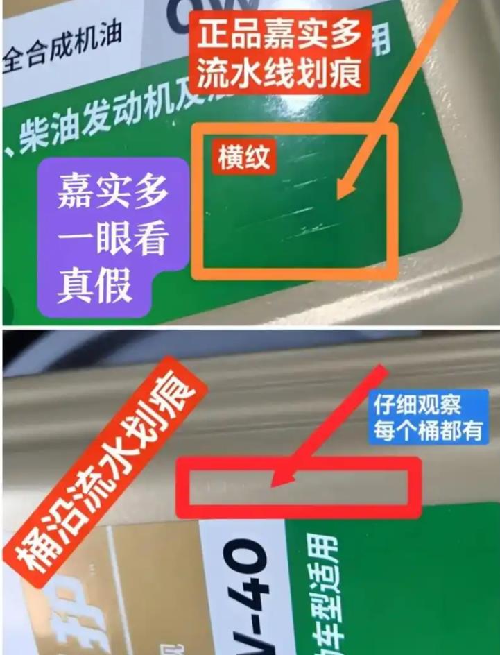 嘉實多機油防偽碼查詢，嘉實多防偽碼怎么查詢？