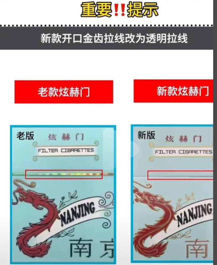 炫赫門防偽碼怎么查詢真偽？