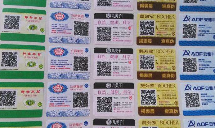 防偽標(biāo)簽貼紙定制，影響防偽標(biāo)簽貼紙定制價(jià)格的因素