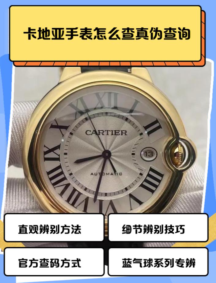 手表防偽查詢系統(tǒng)，手表配件防偽碼怎么查詢？