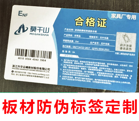 什么是酒類防偽標簽，如何為企業定制適配瓶體防偽標簽？