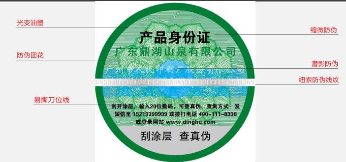 產(chǎn)品防偽漏洞多？定制專屬防偽標(biāo)簽怎么選才靠譜？