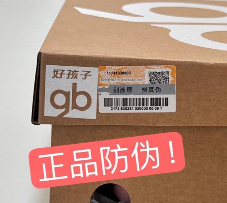 好孩子防偽碼在哪里？好孩子防偽碼查詢入口