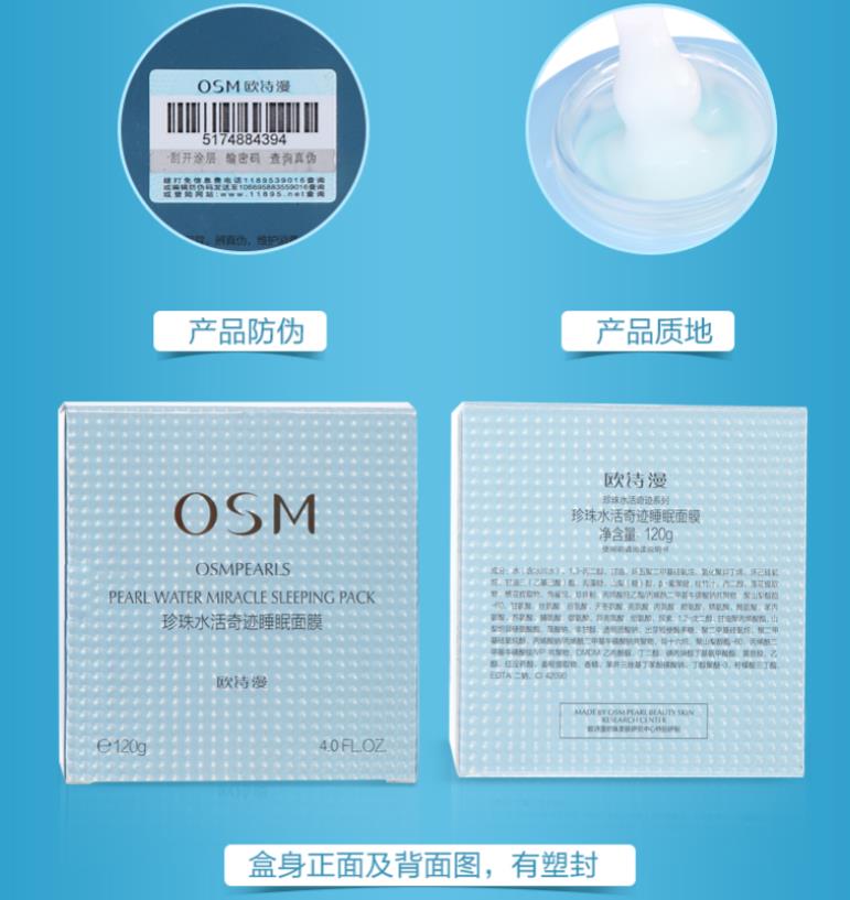 歐詩漫防偽碼查詢的流程是什么？