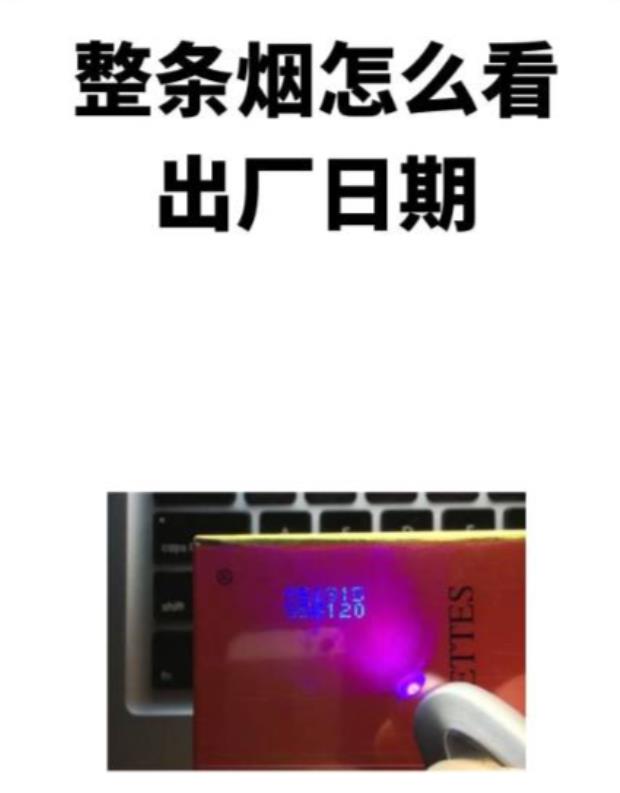 香煙的防偽碼查詢，煙的防偽碼查詢