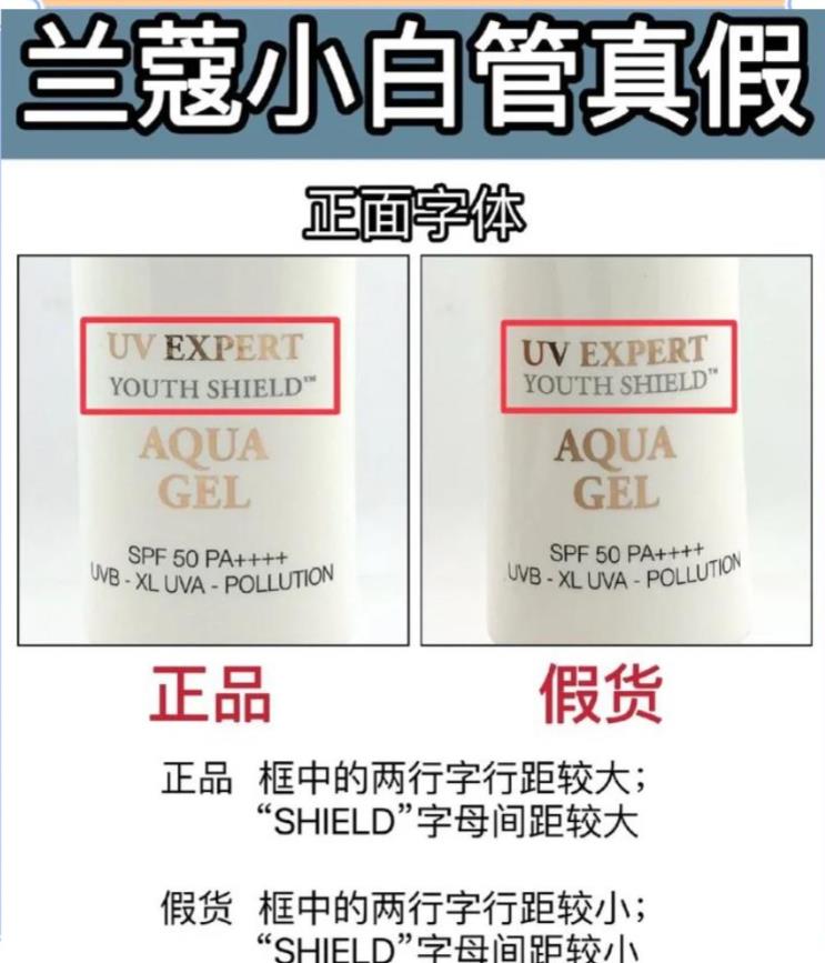 防曬霜防偽碼查詢在哪里？