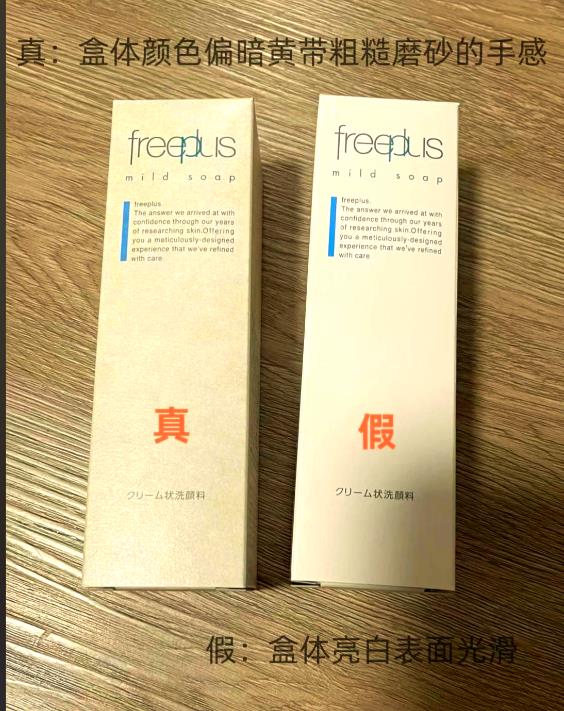 芙麗芳絲防偽標簽怎么查詢？