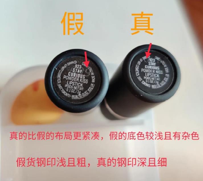 小奧汀口紅防偽碼查詢在哪？