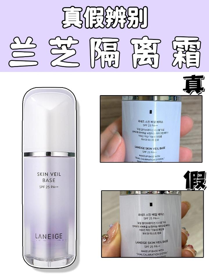 蘭芝隔離防偽碼查詢，蘭芝隔離正品查詢掃一掃