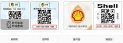 消費者如何找到防偽碼-510品保防偽