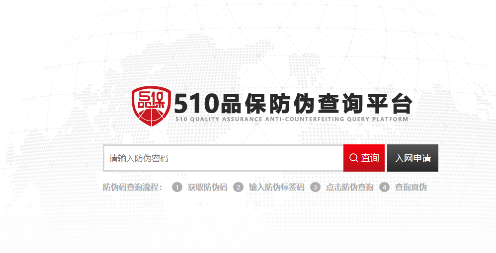 防偽標簽制作公司哪家好