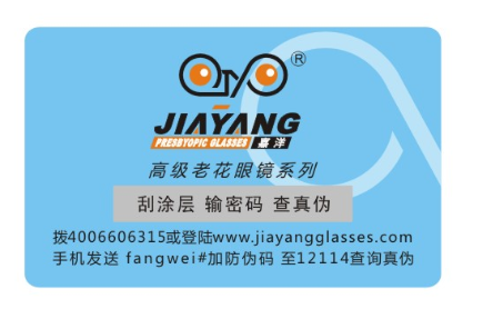 不干膠防偽標簽存放久了易脫落怎么辦