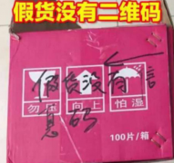 3步教你辨別嬰兒面膜真偽-510品保防偽