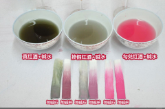 一招辨別紅酒真假-510品保防偽